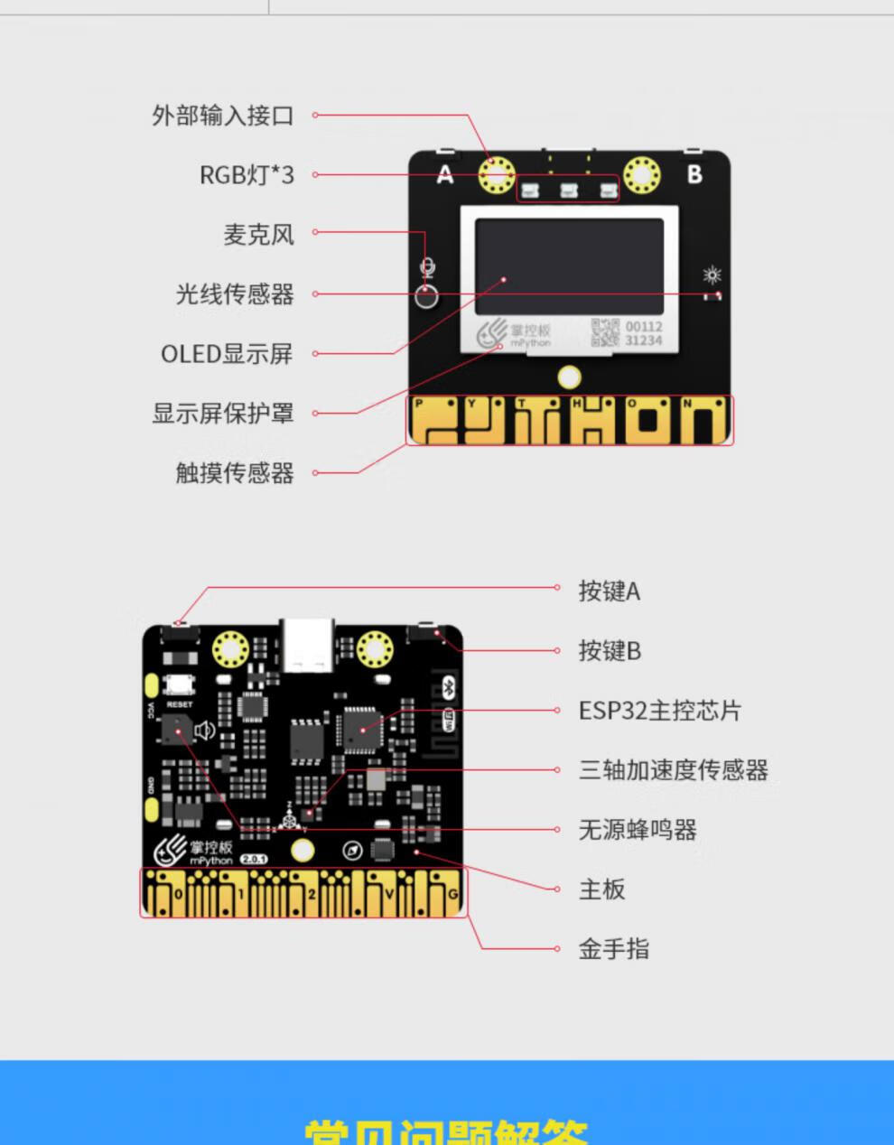 0全新上线 盛思官方扩展板 掌控宝 语音识别 电机驱动 创客培训套件