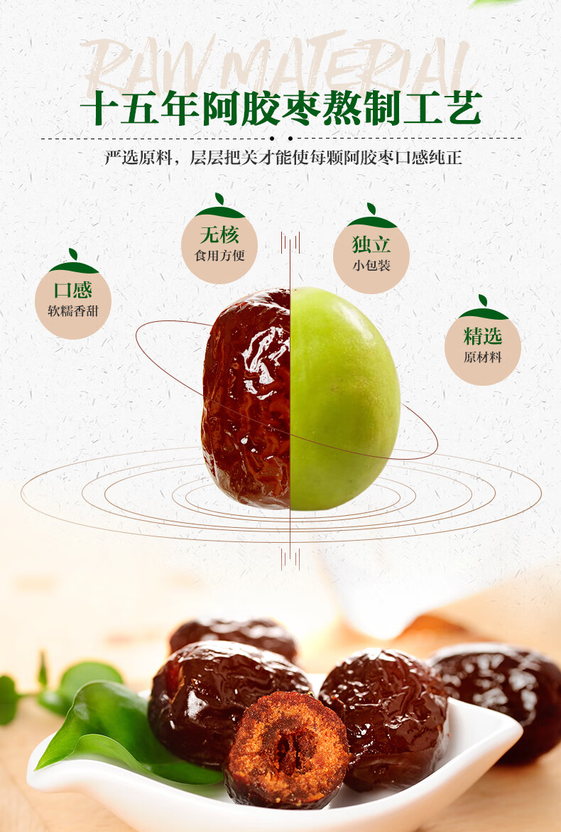 思宏阿胶枣1000g礼盒装核即食蜜枣蜜饯红枣独立包装休闲零食品 阿胶枣