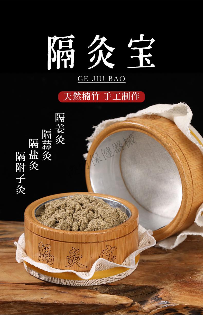艾灸器具艾绒灸器具隔灸宝隔姜灸家用隔物灸督脉灸工具竹制艾灸盒隔灸