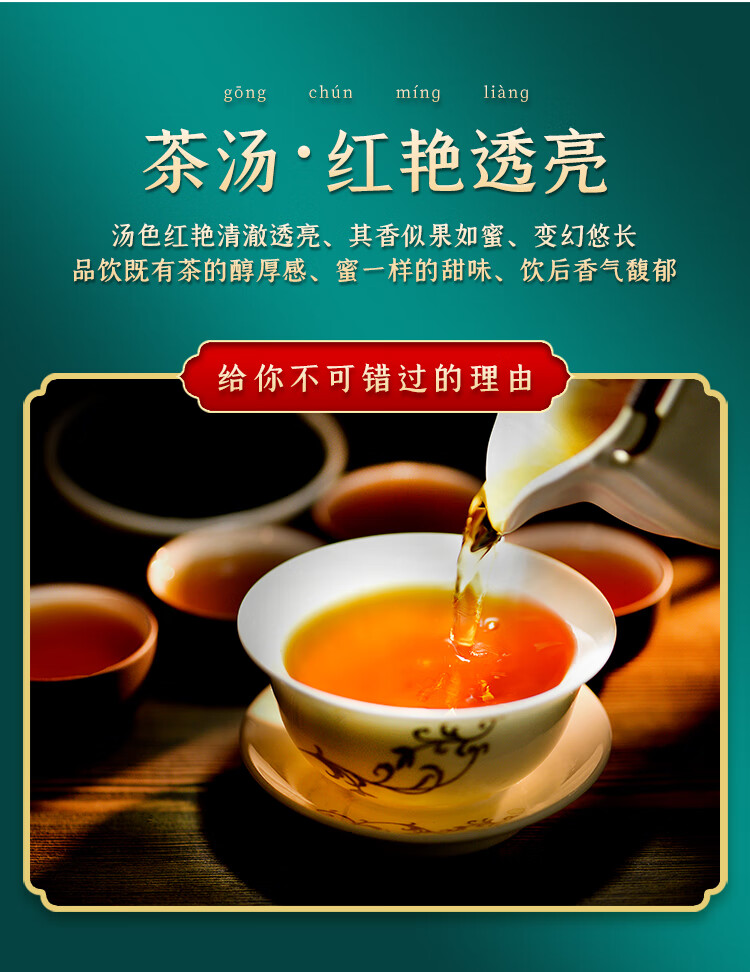 汉中红茶介绍图片