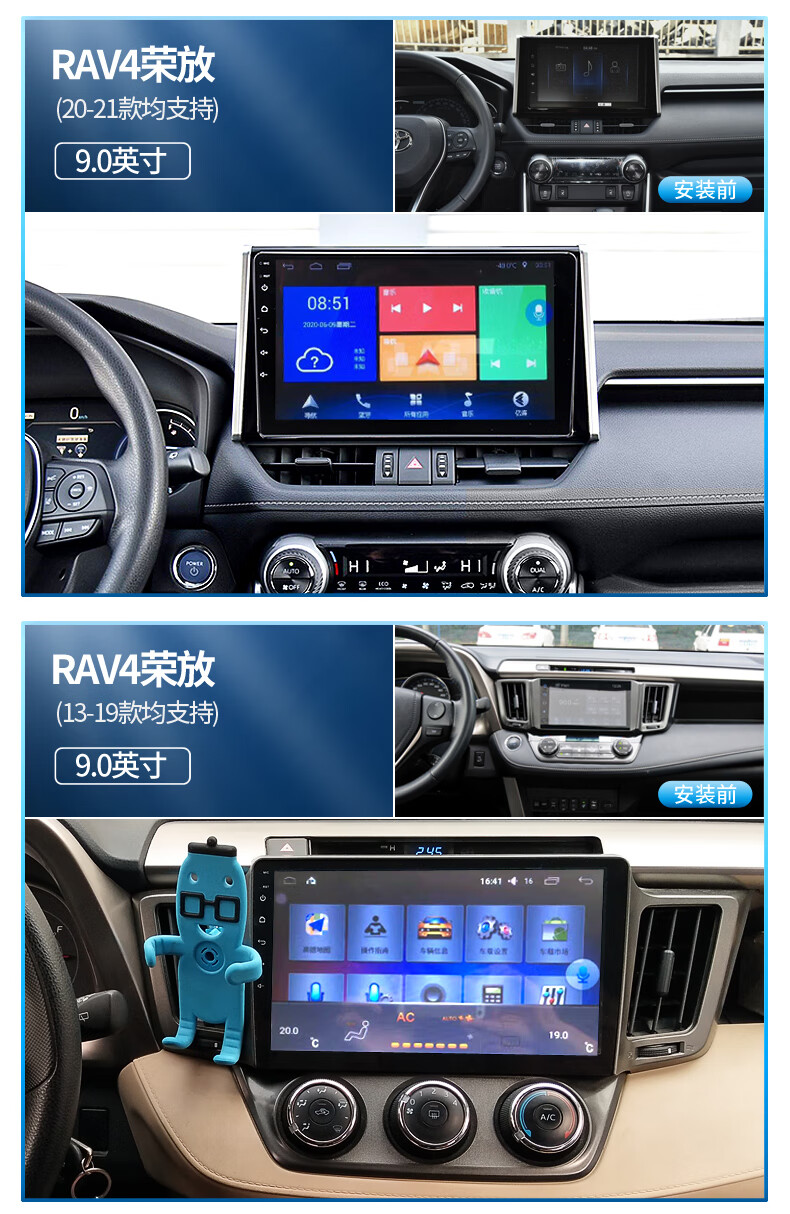 适用丰田rav4威兰达荣放改装中控大屏导航一体机安卓无线carplay1319