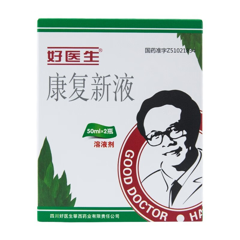 good doctor/好醫生 康復新液 50ml*2瓶/盒【圖片 價格 品牌 報價】