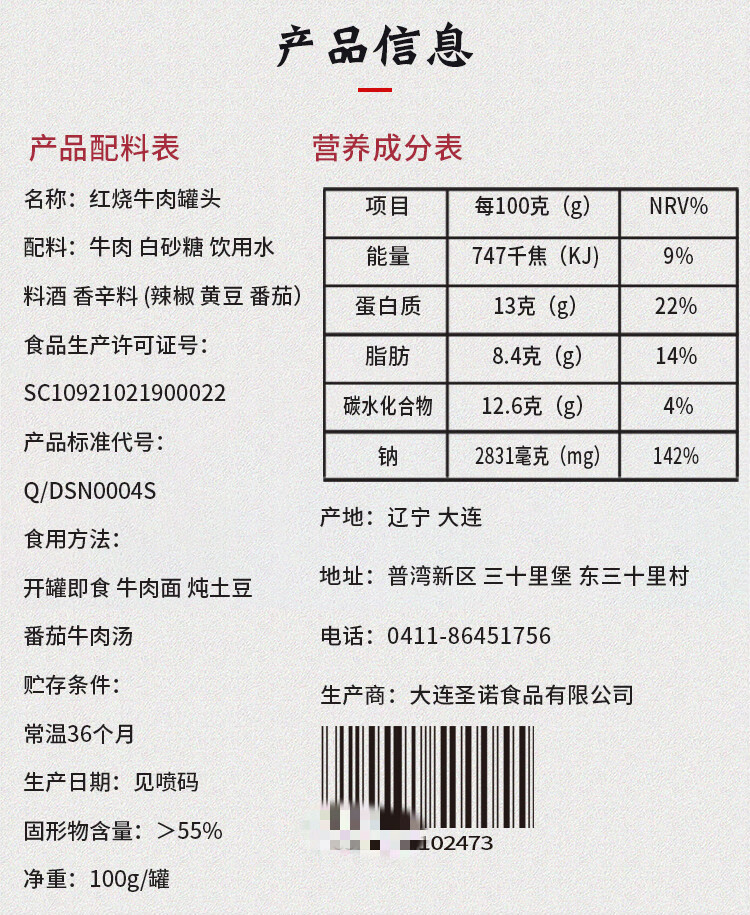 红烧牛肉配料表图片