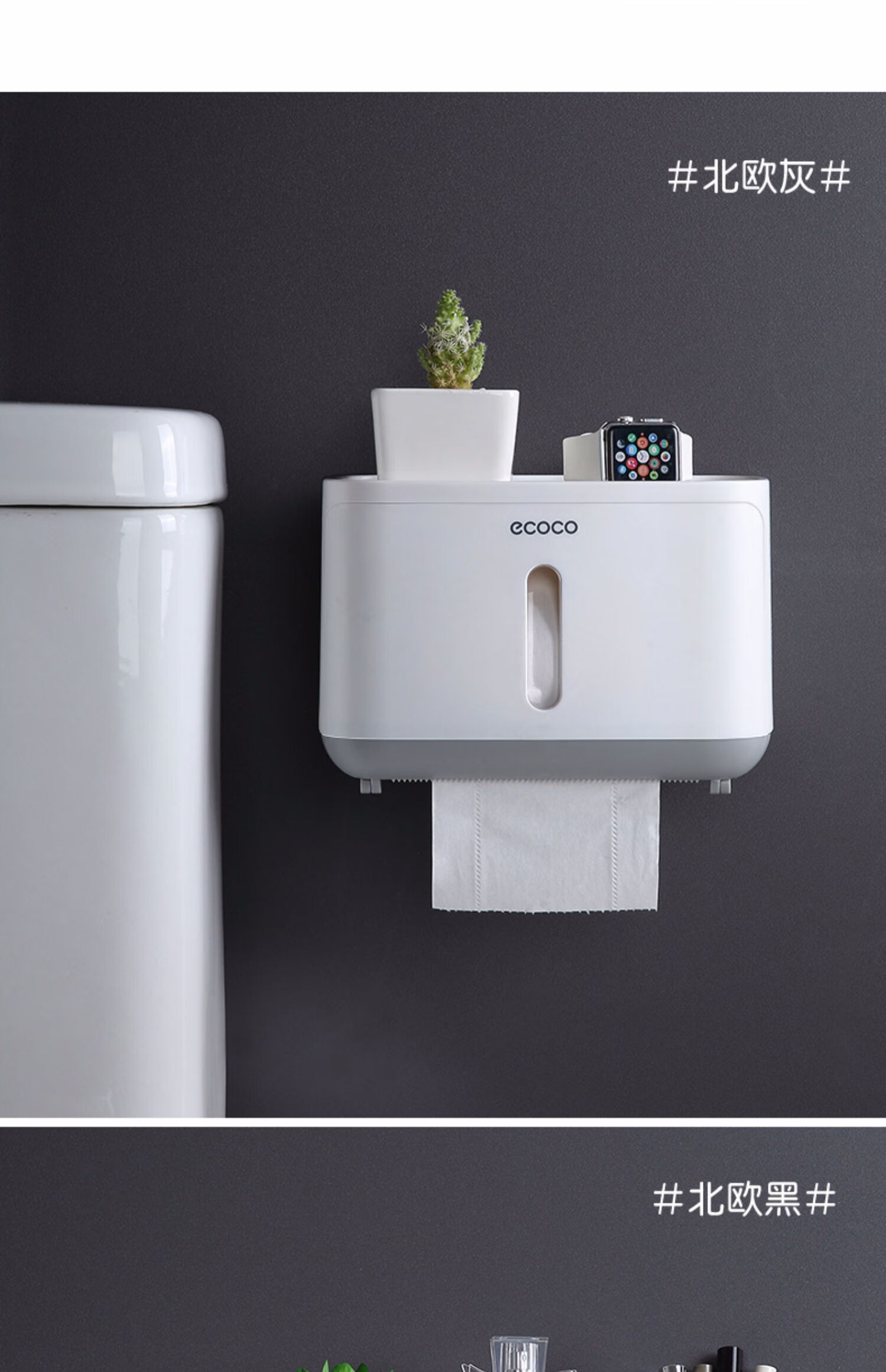 卫生间纸巾盒免打孔厕所抽纸盒卫生纸置物架创意厕纸盒水卷纸盒北欧灰