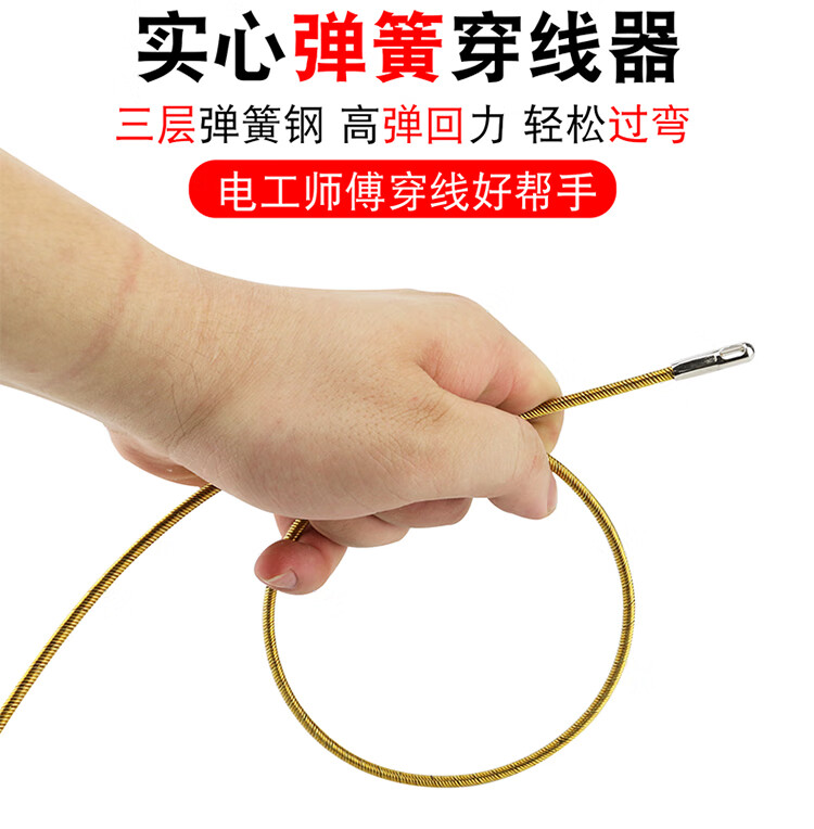 弹簧过直角电工穿线器进口电线管网线穿管器暗装光纤线槽引线器一副2