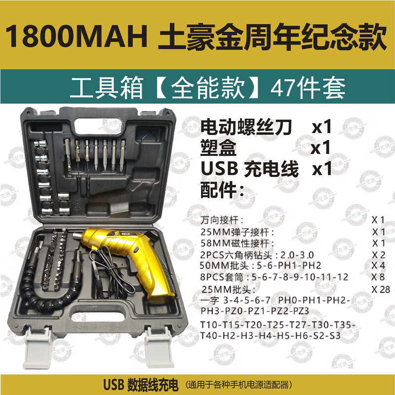 五金工具 电动工具 班爵 金色3.