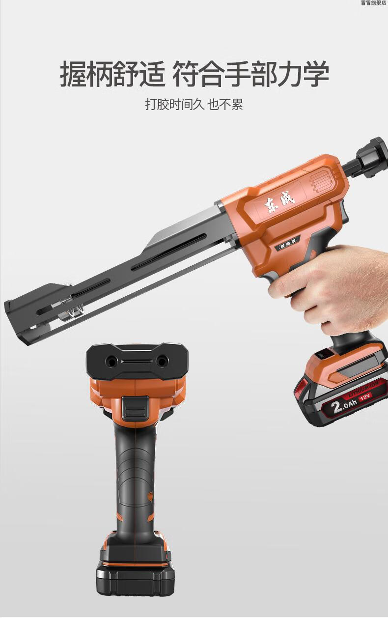 东成电动美缝胶枪东成电动美缝胶枪结构胶打胶器自动打胶抢电动美缝