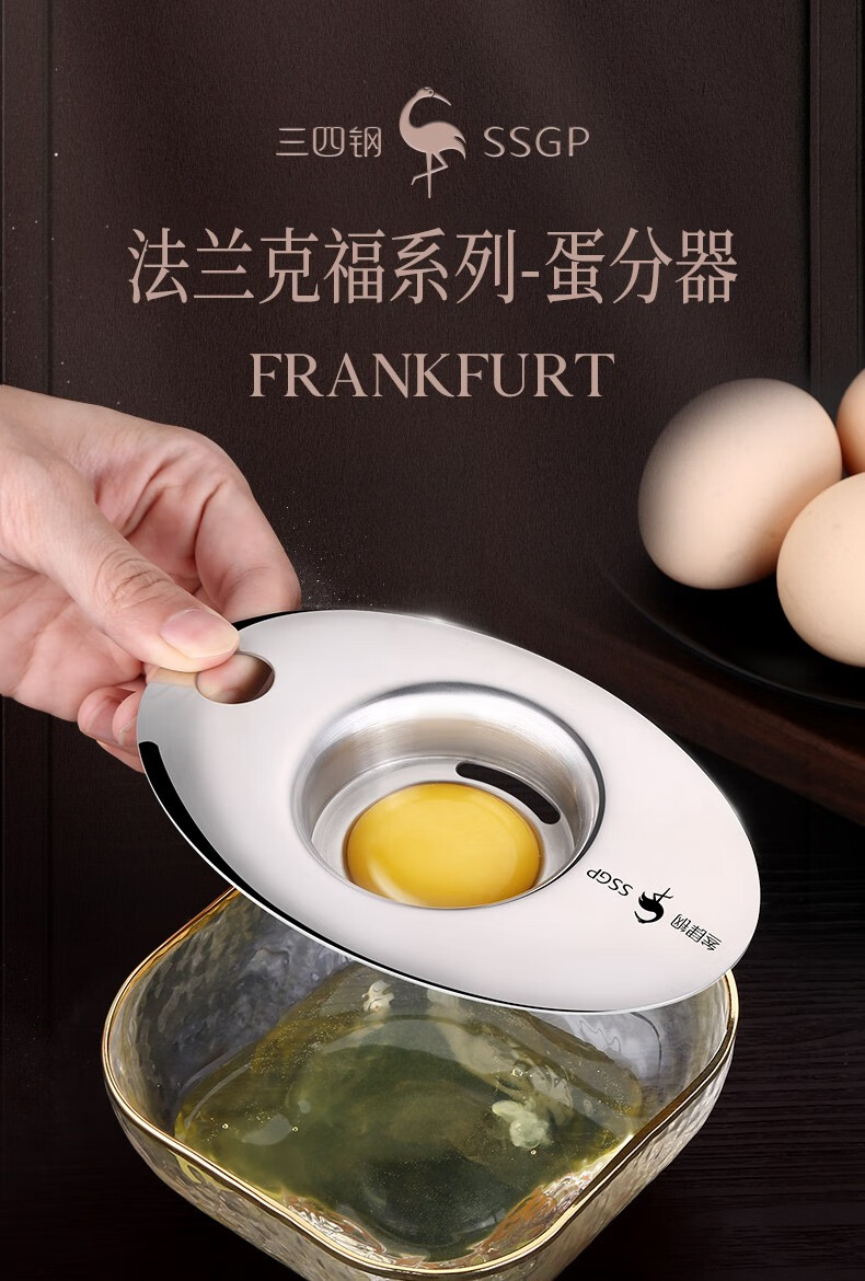 慕质304不锈钢蛋清蛋黄分离器烘焙用品蛋分器家用取蛋白蛋液婴儿鸡蛋