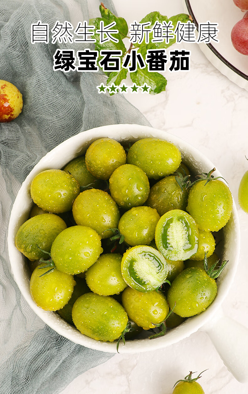 橙伯乐jd物流新鲜圣女果绿宝石小番茄5斤樱桃西红柿生吃蔬菜孕妇水果