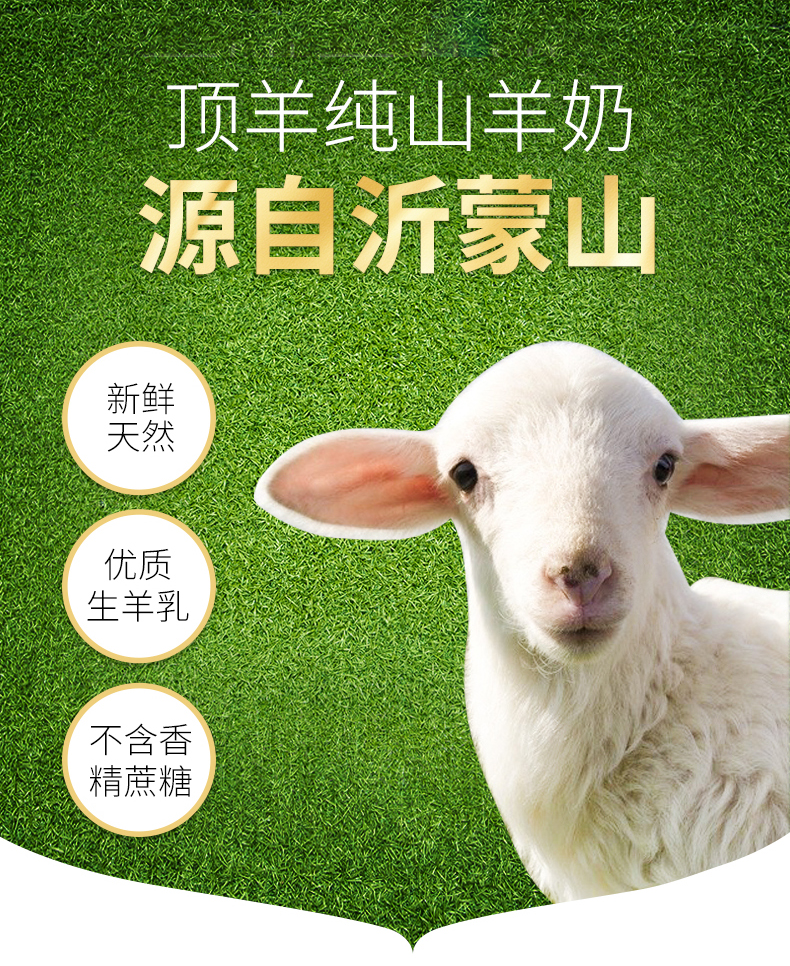 【年货节】顶羊纯羊奶 液态新鲜脱膻鲜羊奶箱装孕妇老人高钙营养羊奶