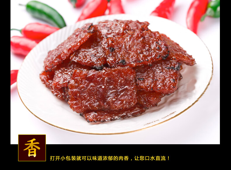 牛车水礼盒 靖江特产无新加坡风味牛车水猪肉脯猪肉干 香辣牛肉干礼盒
