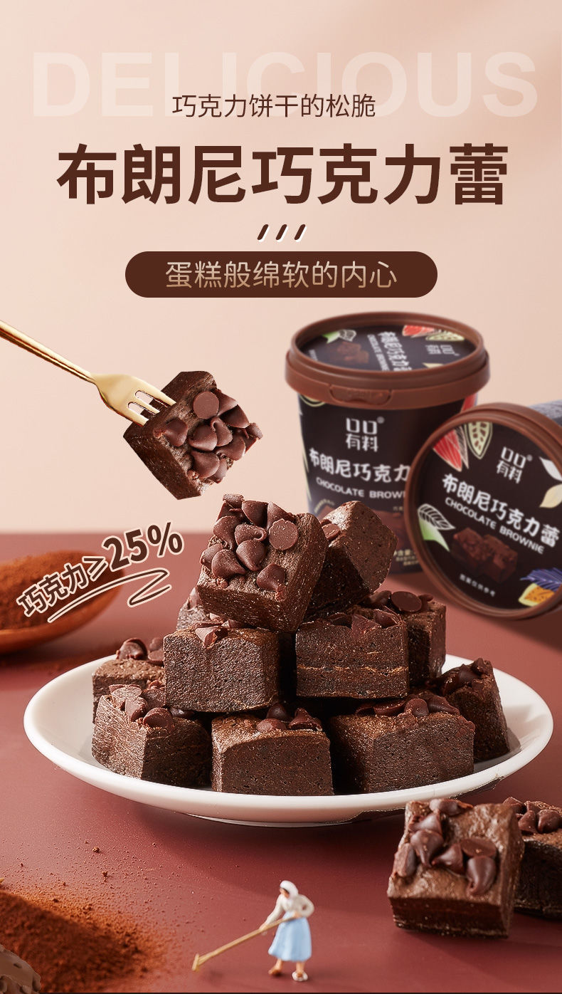 俄罗斯味布朗尼巧克力蕾独立包装圣诞巧克力学生女生零食过年食品3桶