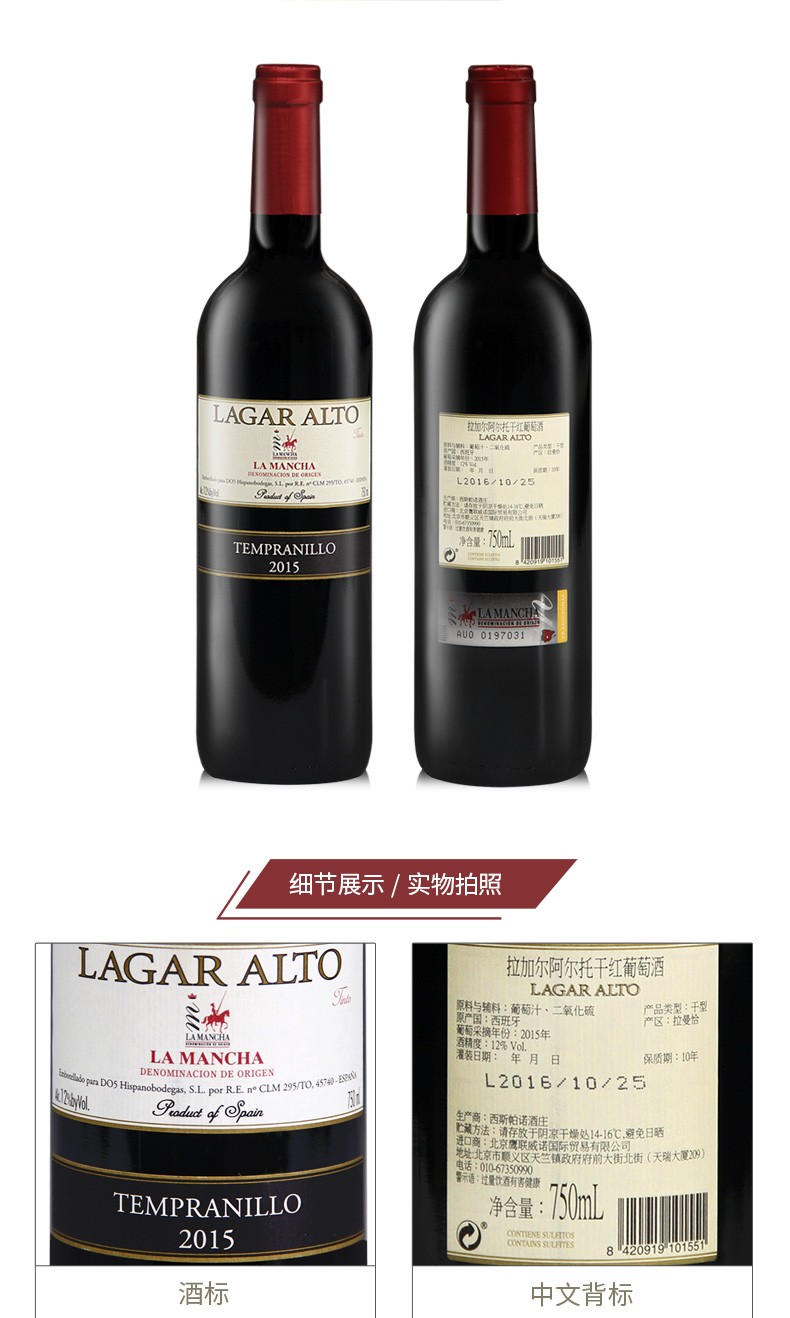 鹰联威诺西班牙原进口拉曼恰红酒礼盒do级lagaralto拉加尔阿尔托葡萄