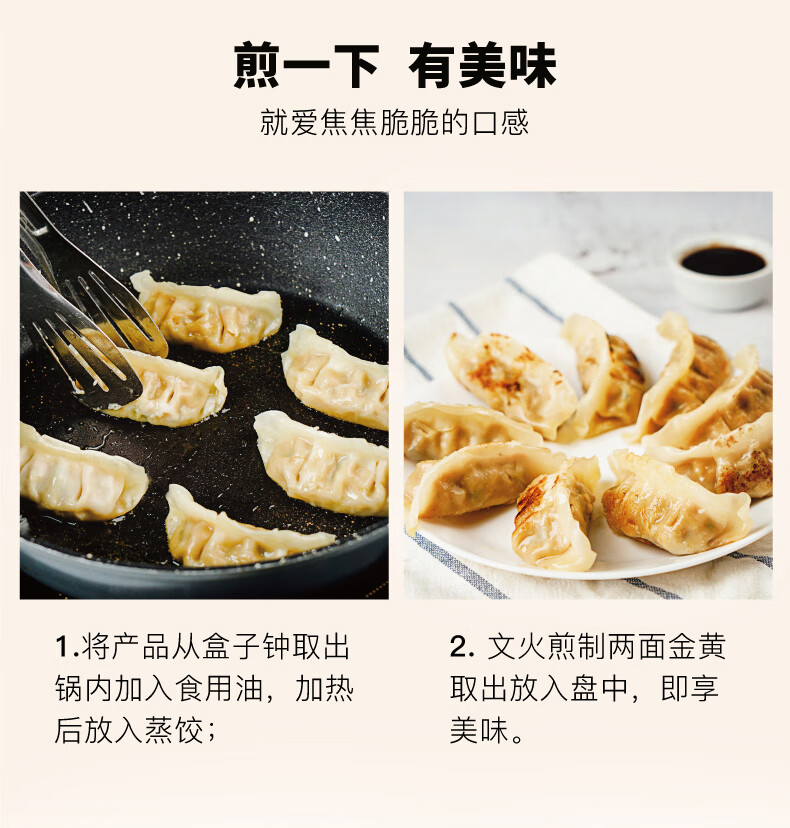 大希地 菌菇三鲜蒸饺水饺 200g*9袋 图5