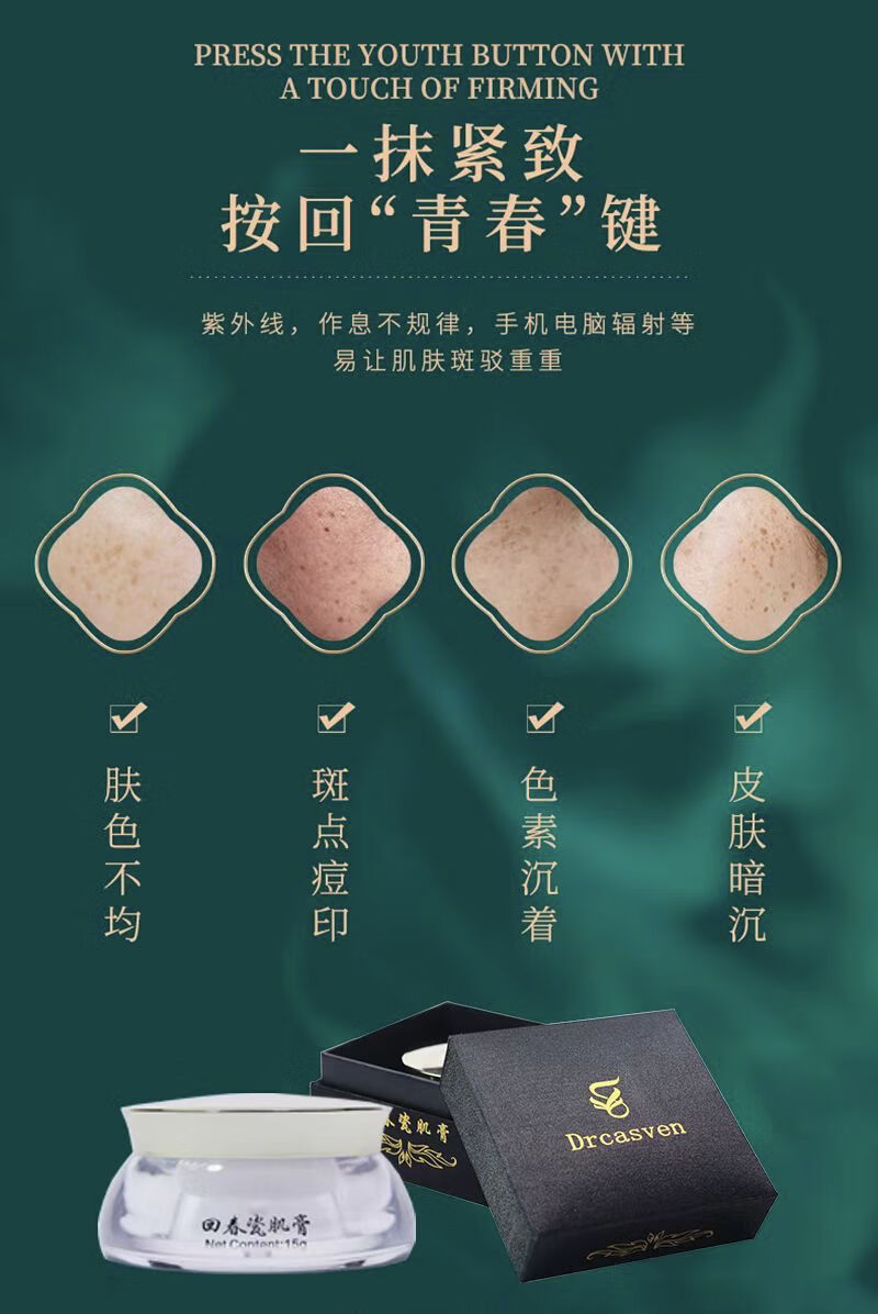 京选优品蒂尔施回春膏芳卡姿回春膏面霜回春蒂尔斯美白控油祛痘印真品