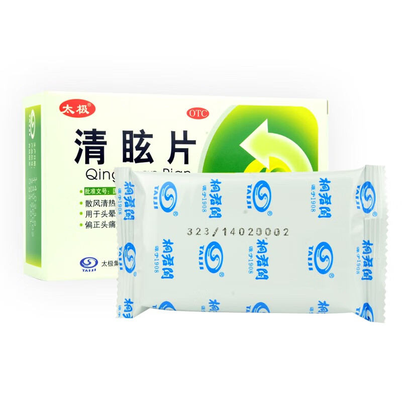 太极清眩片048g48片散风清热头晕目眩偏正头痛标准盒