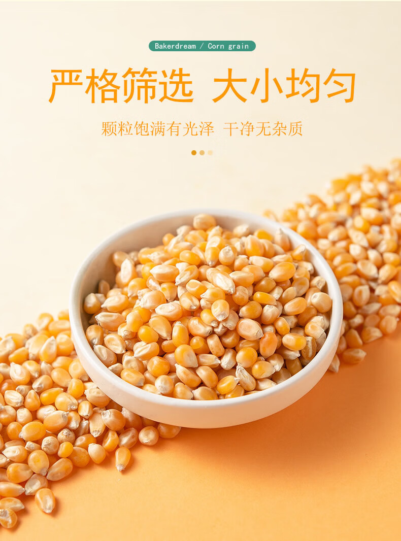 百钻蝶型爆裂玉米100g10包爆米花专用粒家用自制苞米花烘焙原料爆裂