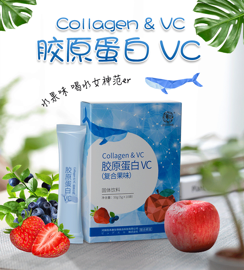 膠原蛋白vc粉小分子膠原蛋白肽vc飲品膠原蛋白粉1盒