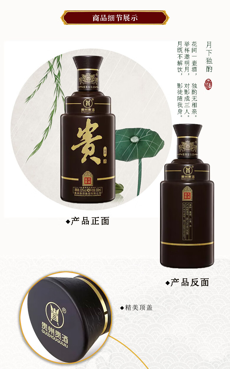 0kg店铺:盛世陈香老酒专营店商品编号:10062577797742商品名称:贵州贵