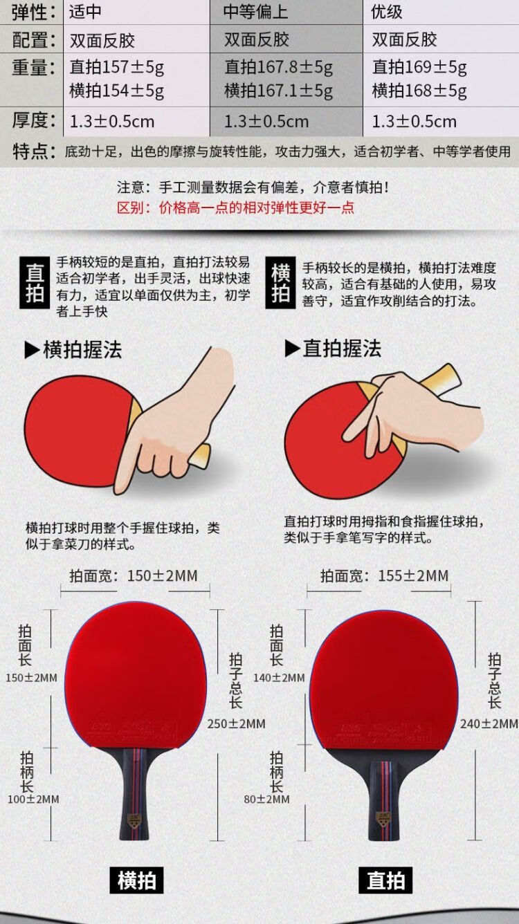索罗埃克斯乒乓球拍横拍直拍双拍初学者训练比赛级儿童学生套装学生款