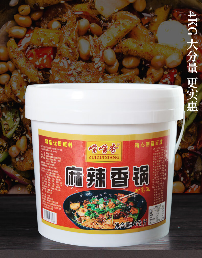 麻辣香锅底料酱香干锅酱干锅牛蛙酱料商用桶装香辣小龙虾调料 酱香型