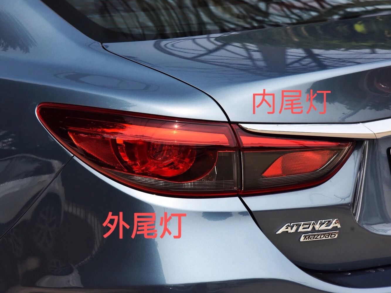 6阿特兹后尾灯总成老款1420新款阿特兹后大灯刹车灯转弯灯1416款右外