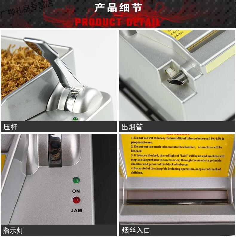 2022全自动8mm卷烟器电动推送拉烟器家耐用卷烟机旱烟自制圈烟机【京