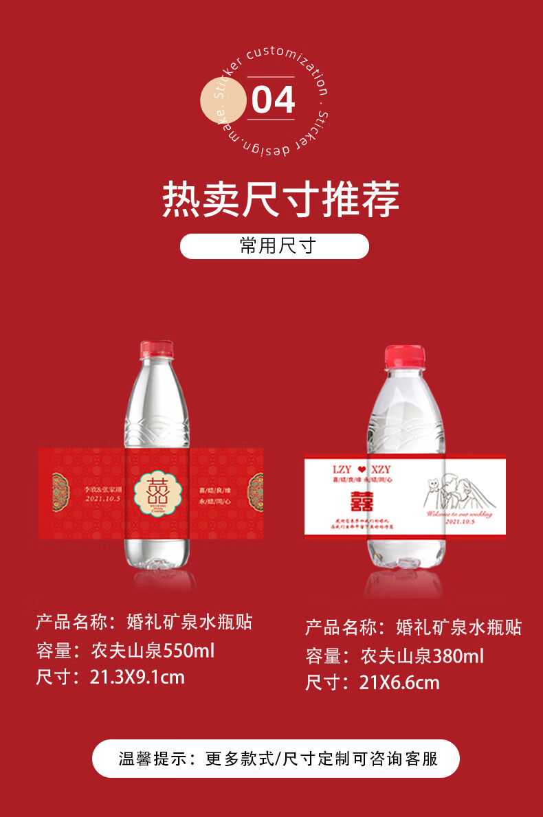 矿泉水定制logo贴纸结婚矿泉水瓶贴定制农夫山泉婚礼喜字logo贴纸结婚