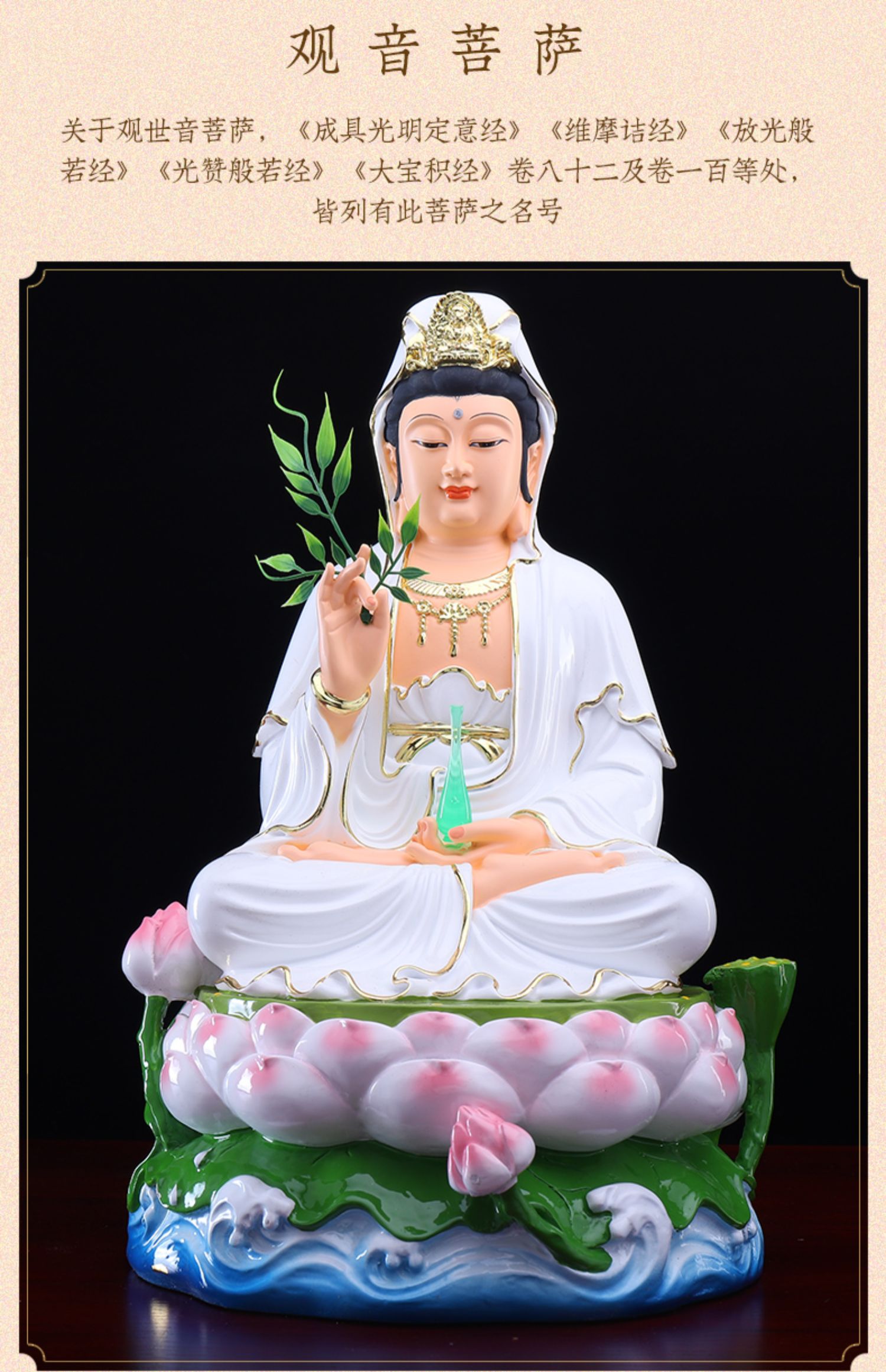 佛像供奉南海送子观世音菩萨摆件 12寸【经典白衣】观音菩萨【图片