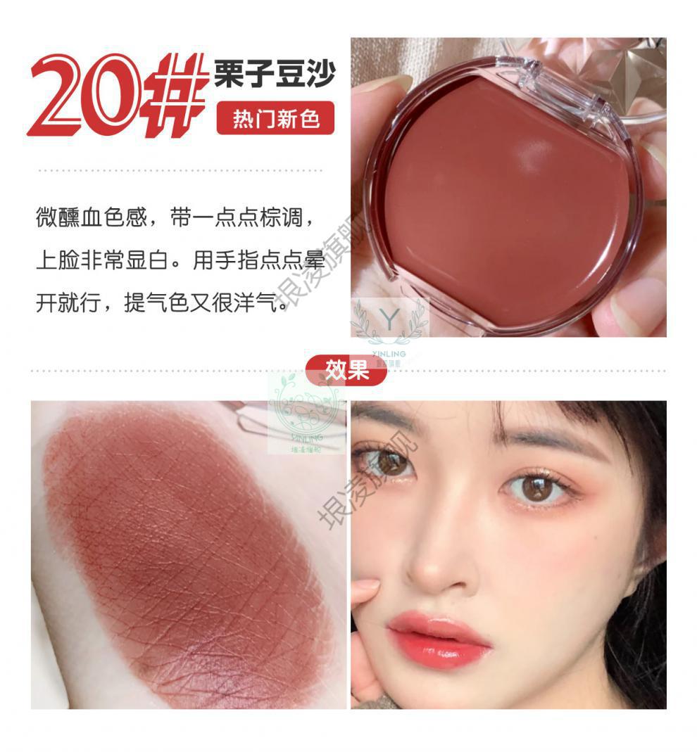 nmake井田水润膏状腮红膏唇颊两用气色16炼瓦色新色192020栗子豆沙20