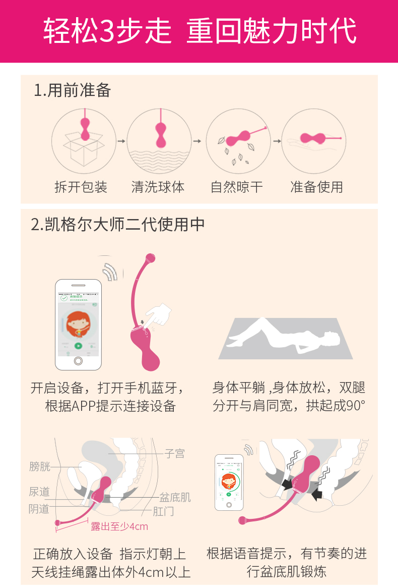 魅动阴道哑铃凯格尔露娜球聪明球智能app盆底肌哑铃跳蛋女用自慰器具