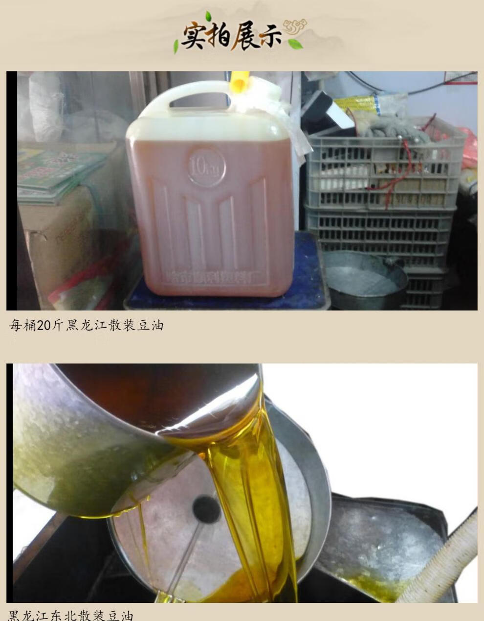 东北特产黑龙江散装哈尔滨黄豆油净油20斤三级大豆油食用油多