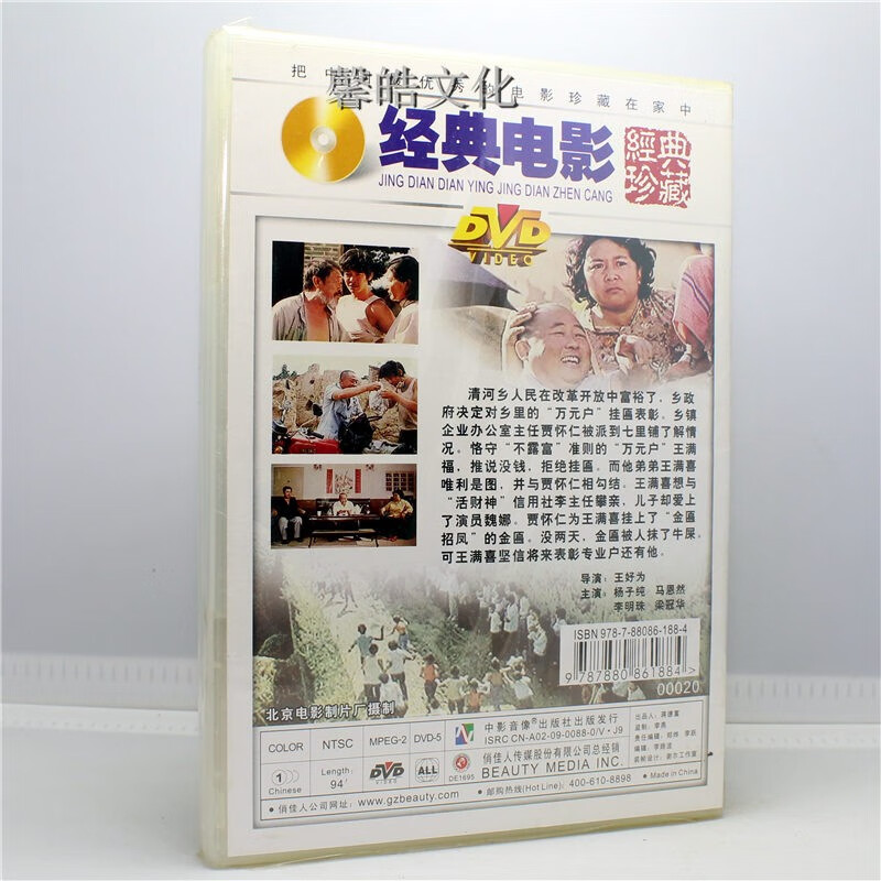 正版老电影碟片金匾背后dvd主演杨子纯马恩然