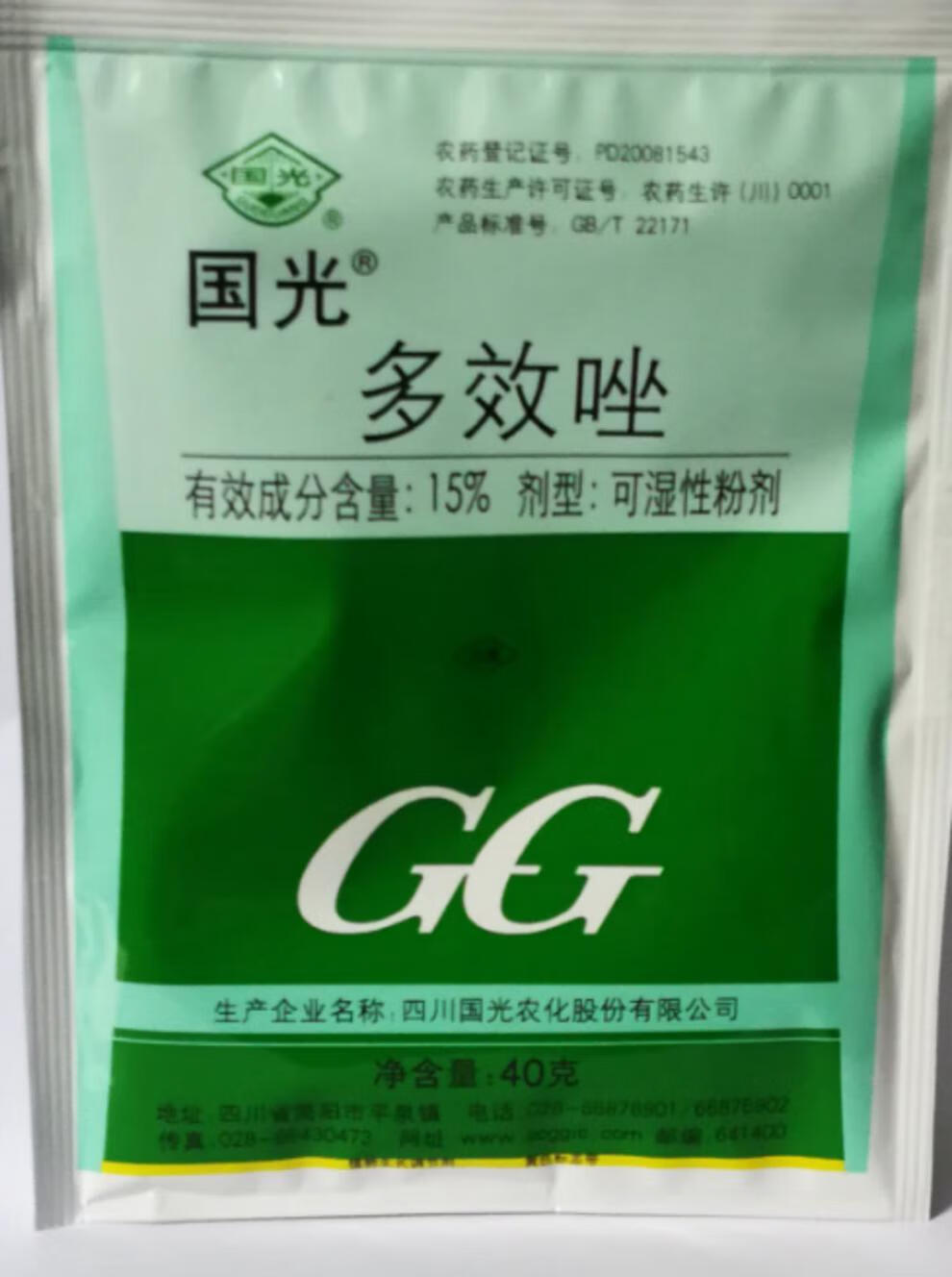 国光多效唑多效挫矮化剂矮壮素花卉果树多肉控旺控徒长生长调节剂 40g