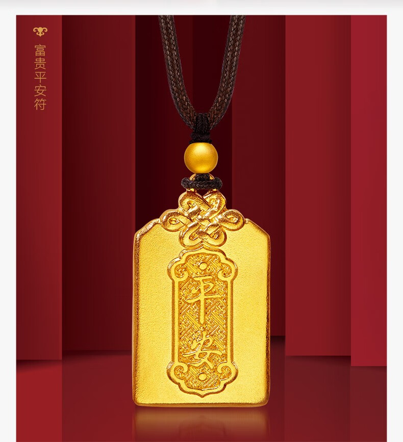礼物六桂福珠宝福韵故宫系列富贵平安符古法黄金吊坠足金吊坠项链锁骨