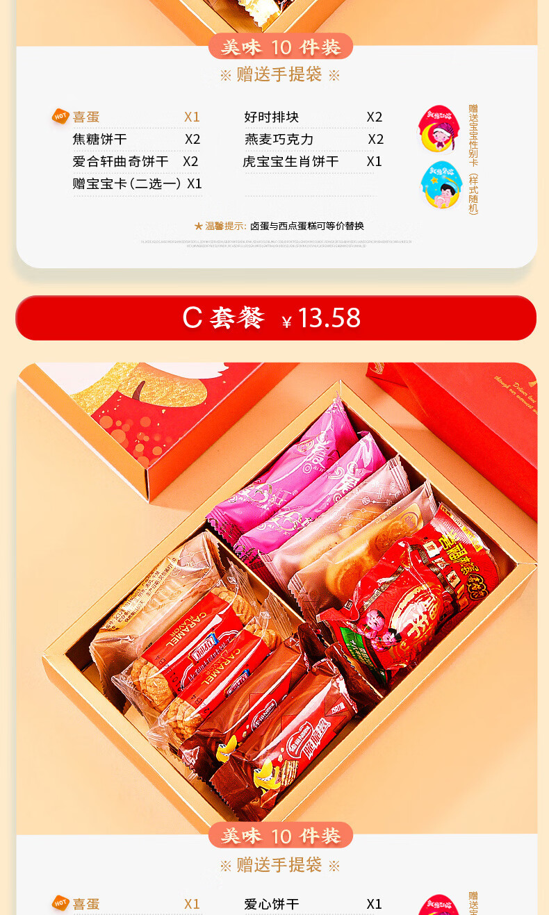 【闪电发货】喜福来 喜饼喜蛋诞生礼盒虎宝宝满月伴手礼百日宴回礼