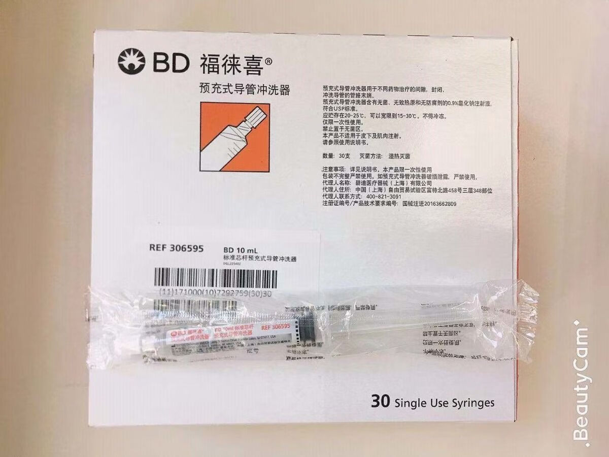 美国bd福徕喜预冲充式导管冲洗器 picc冲洗液 10ml 10ml预冲封管液 10