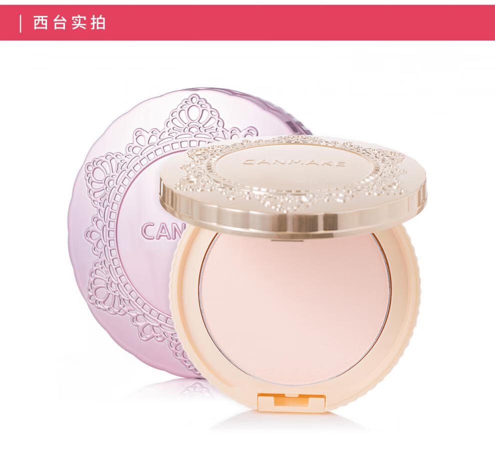 日本canmake井田棉花糖粉饼 持久控油定妆遮瑕遮痘痘印斑点蜜粉饼 ml