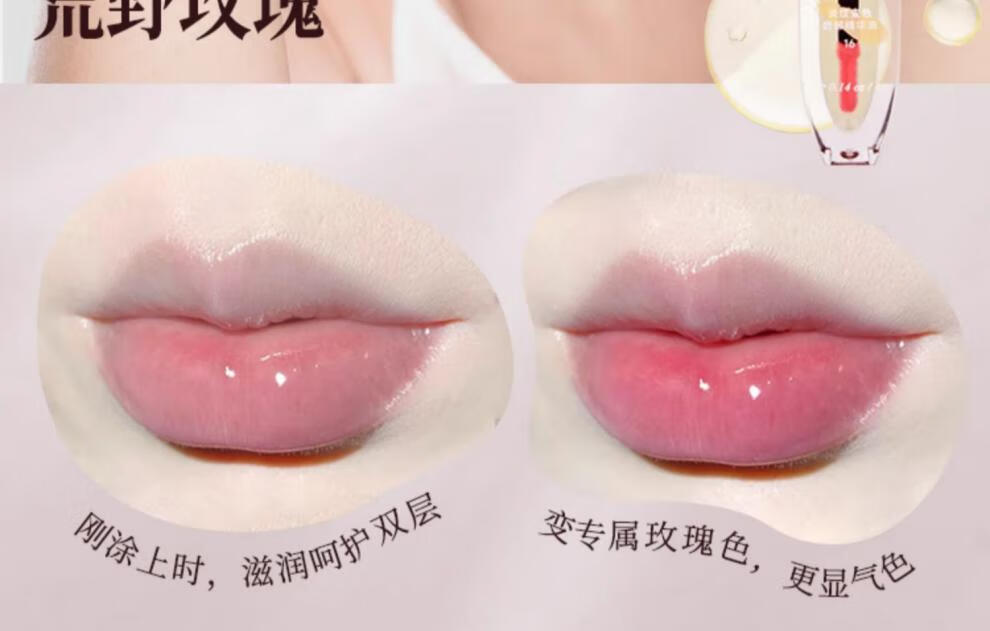 小树美唇油【官网直售店】淡纹变色唇部精华油周黑滋润保湿护唇旗舰 2支装【荒野玫瑰】+【偷心蔷薇】 4g