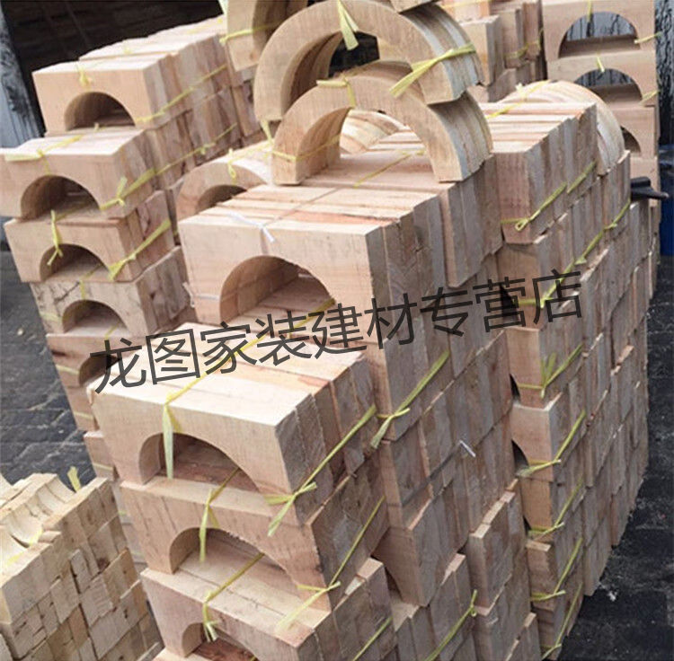 【品牌直营】管道木托中央空调木托管道木托木哈夫保温水管木托木管托