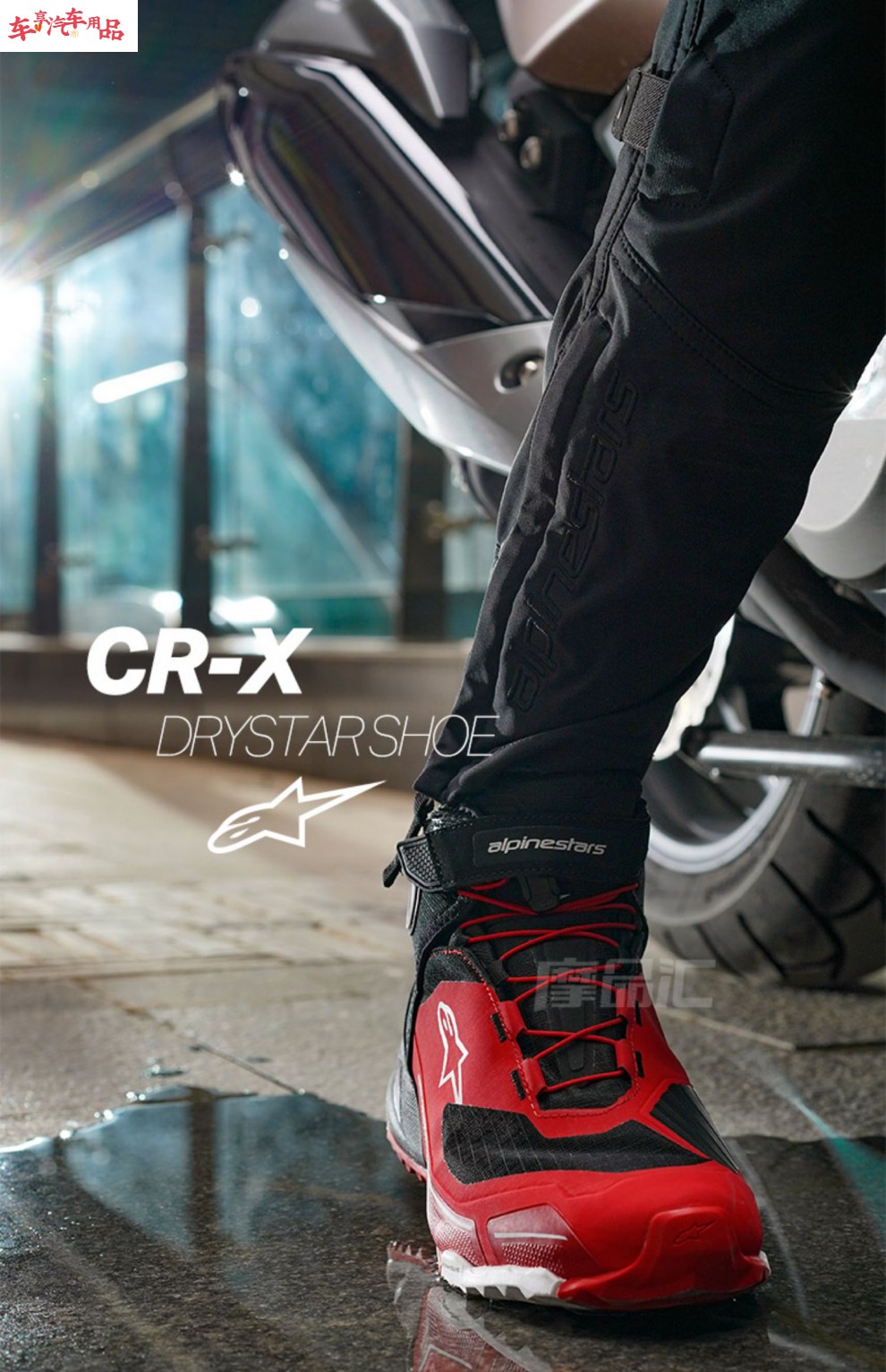 a星alpinestars摩托车靴机车靴摩托车鞋骑士休闲户外防水短靴cr-x 黑