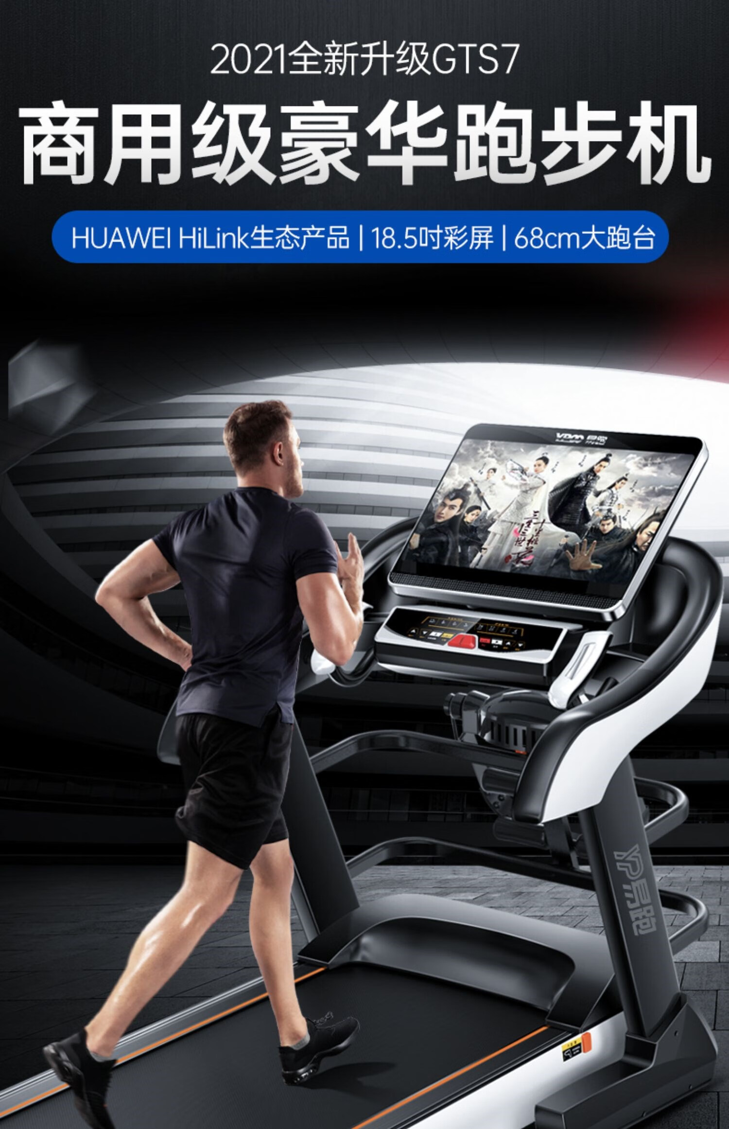 绿野客 易跑gts7跑步机家用款可折叠减震室内电动大型健身房专用男士