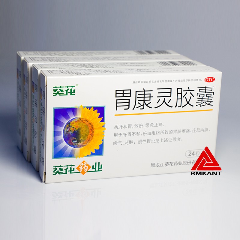 葵花牌 胃康灵胶囊 0.4g*12粒*2板 otc 1盒装