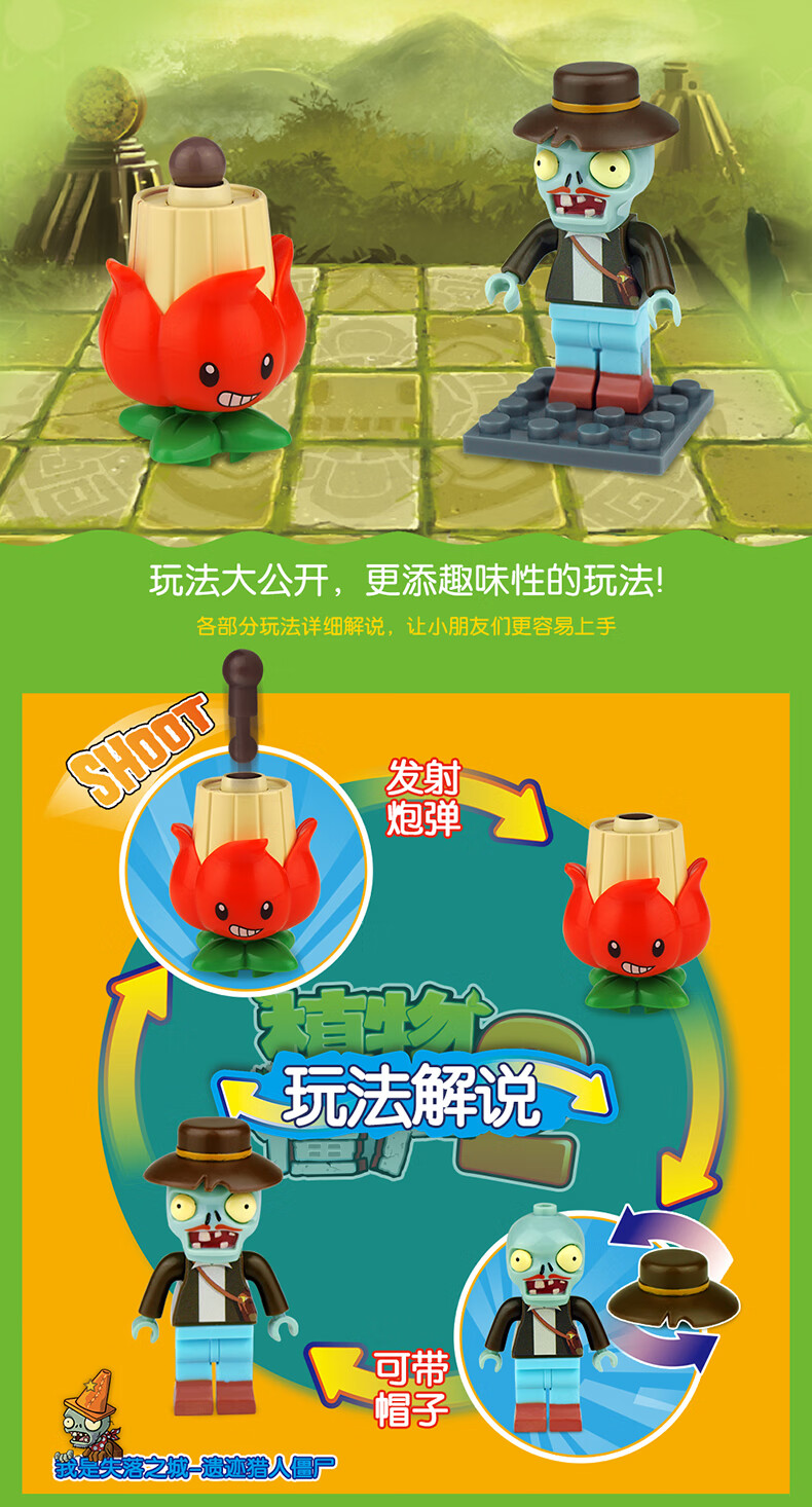 官方植物大战僵尸2积木拼装插盲盒扭蛋发射启智动脑男孩玩具旗舰店