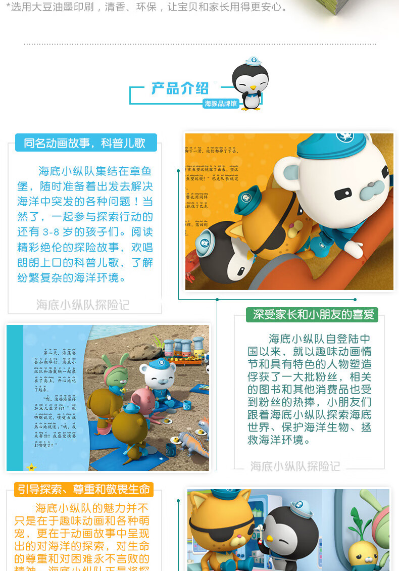【正版包邮】海底小纵队探险记 二辑 全套20册 儿童图书 卡通动漫绘本