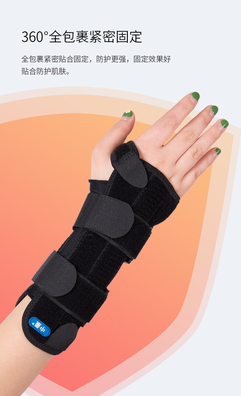 中量医用护腕手腕骨折支具腕关节骨裂固定夹板鼠标手护具左m手腕周长
