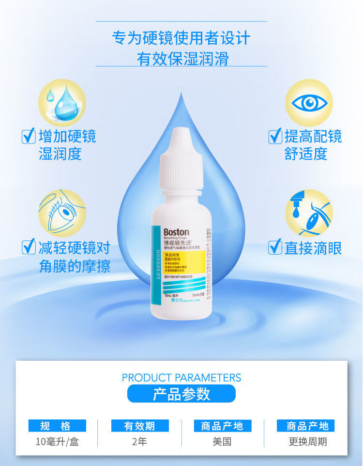 520博士伦新洁先进护理液清洁液角膜塑形镜ok镜硬镜护理新洁10ml两支