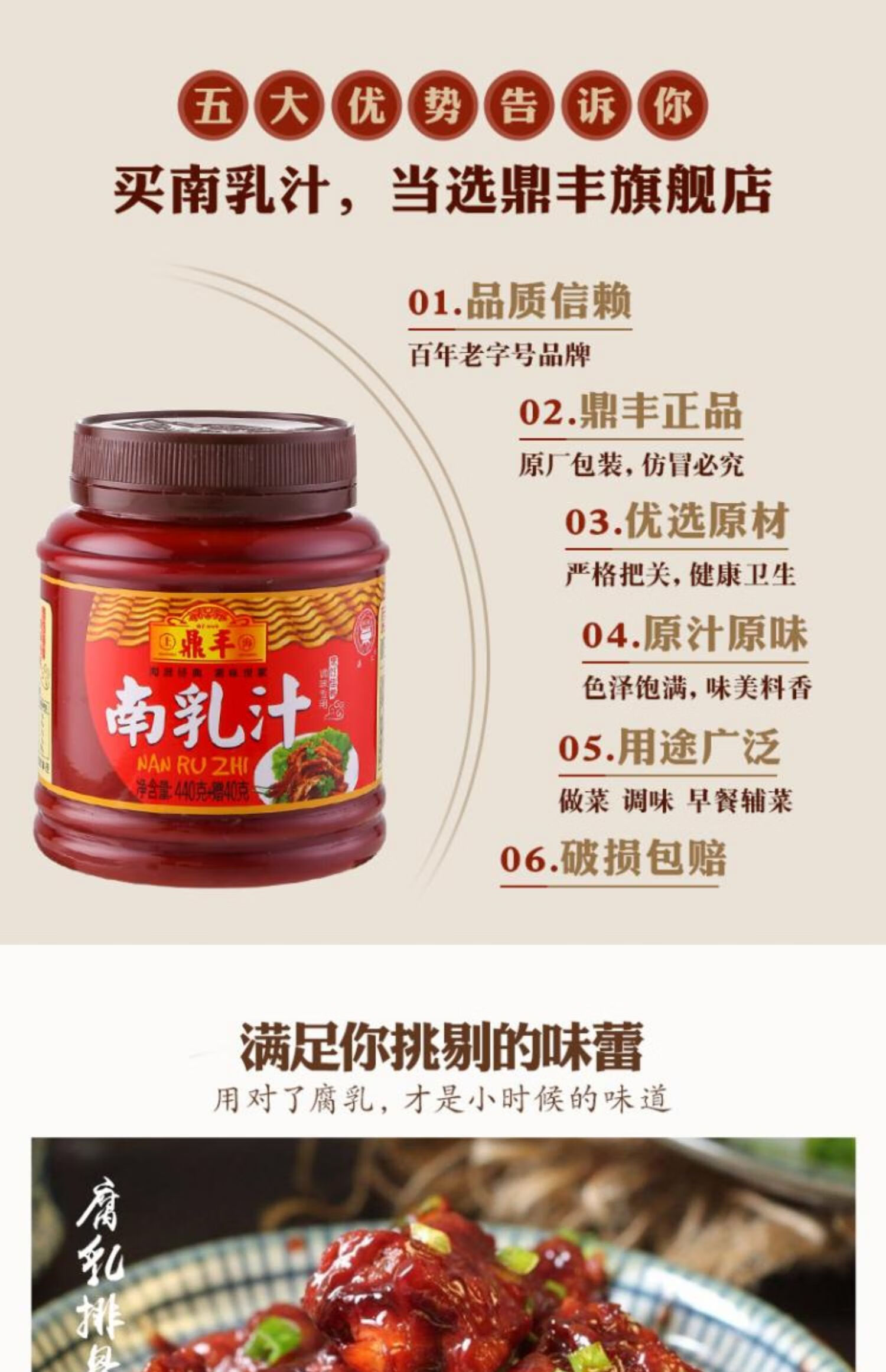 上海鼎丰南乳汁480g瓶红豆腐乳汁炖东坡红烧肉调料正