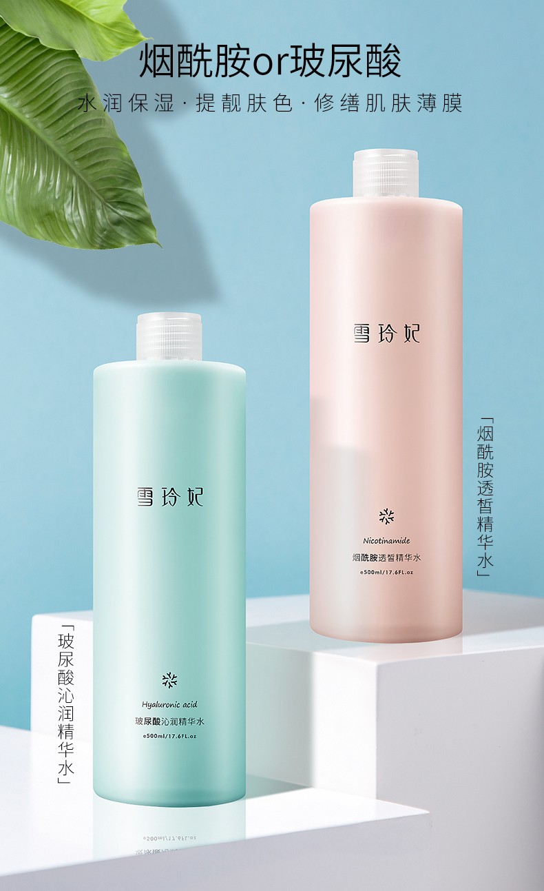 雪玲妃玻尿酸安瓶原液精华水烟酰胺提亮肤色改善暗沉收缩毛孔补水保湿