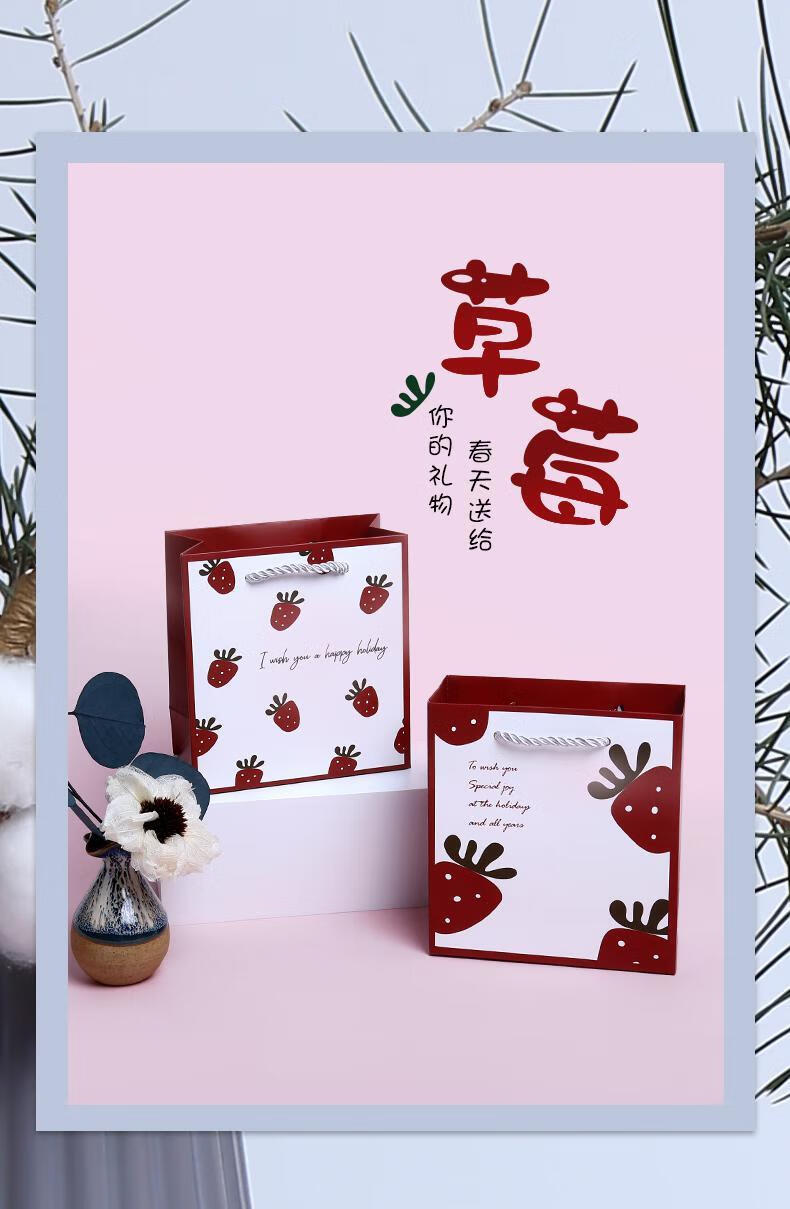 diy伴手礼ins风草莓礼品袋生日礼物手提袋简约包装袋纸袋情人节表白腾